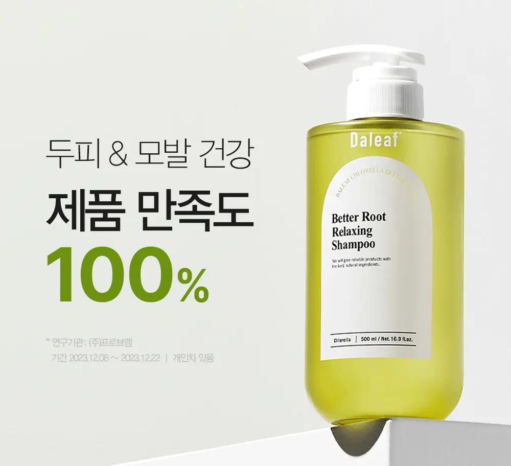 [두피강화/탈모증상완화] 달리프 릴렉싱 샴푸 500ml 상세페이지 11